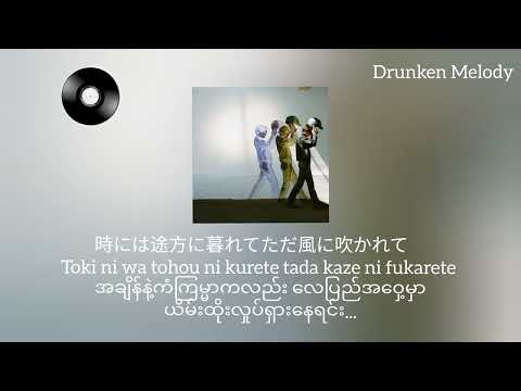 Kirari by Fujii Kaze [Myanmar sub+romaji]