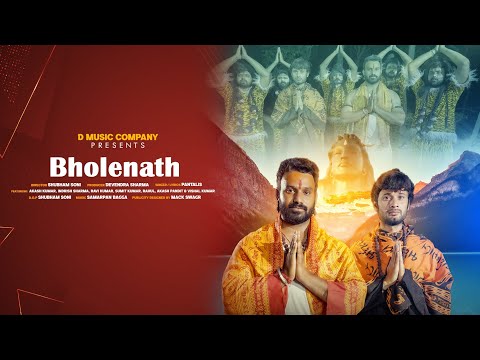 Bholenath Mere Bholenath  (official  kawar music teaser) |Pantalis | devendra sharma | Akash Kumar