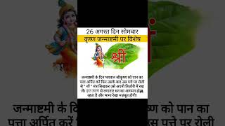 #happybirthdayladoogopal#subscribe#astrotips#viralshort#divinetips#blessings#youtubeshorts#spirtual