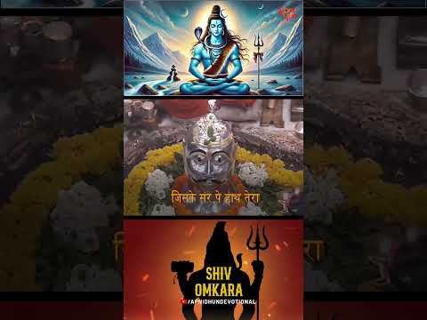 Shiv Omkara I Shiv Bhajan I Amarjeet Jaikar I ARGHYA I Ravi Chopra