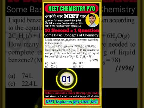NEET Chemistry Previous Year Questions by Omi Tuition Classes (OTC) #omituitionclasses #neet #viral