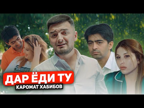 Клип: Каромат Хабибов - Дар ёди ту 2024 / Karomat Habibov - Dar yodi tu