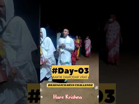 DAY 03  BRAHMACHARYA CHALLENGE #todaychallenge #kartikmass #damodarmass #challenge #30daychallenge