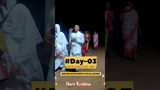 DAY 03  BRAHMACHARYA CHALLENGE #todaychallenge #kartikmass #damodarmass #challenge #30daychallenge