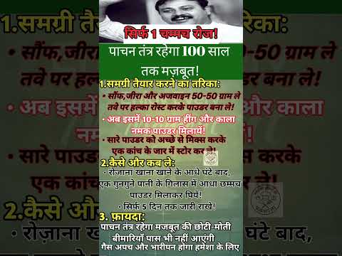 100 साल तक मजबूत पाचन #chakras#meditationmusic #Food#healthtipsinhindi #quotes