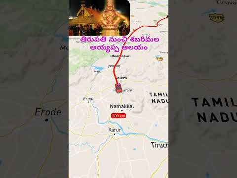 Tirupati to shabarimala Ayyappa Temple by Car 🚗 #tirupati #sabarimala #ayyappa