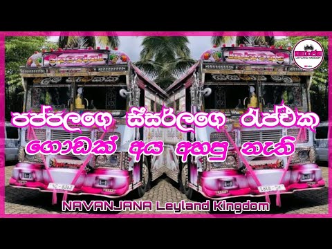 Sizer Rap.| පප්පලගෙ සීසර්ලගෙ වෙනම රැප් එකක් මේක. #NAVANJANA