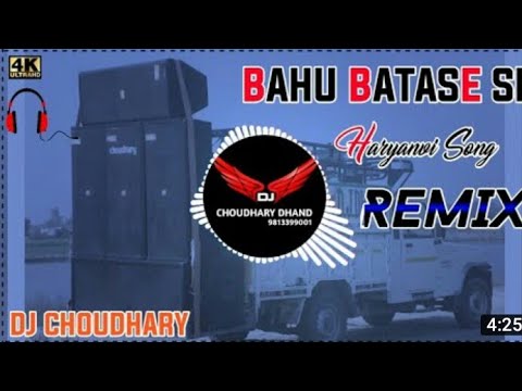 Bahu Batase Si Remix Song Dj Choudhary Dhand || Oh Lehenga Chunni Me Aise Jachri Dj Choudhary