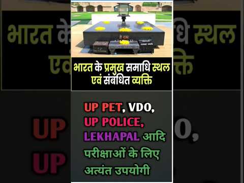 #shorts #shortsyoutube #amritulclasses #uppet_exam_date #upssscpet_gs #uppoliceconstable #upssscpet