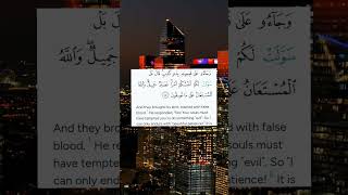 Surah Yusuf Aayat 18 || With Translate ||#shortvideo #quranrecitation #tilawat #love #quran #surah