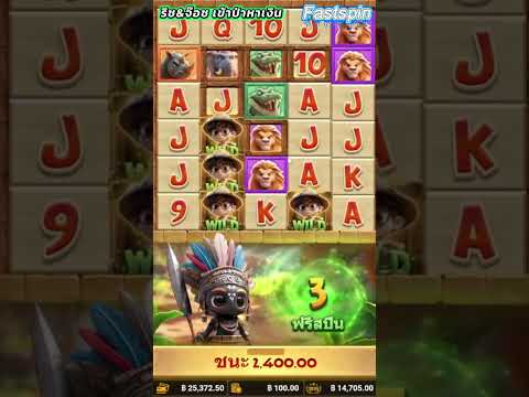 ไอ่ริชบ้าไปแล้ว โครตคอมโบ! Junggle Quest - Fastspin│#เฮียริชสล็อต #สล็อตแตกง่าย #สล็อตวอเลทเว็บตรง