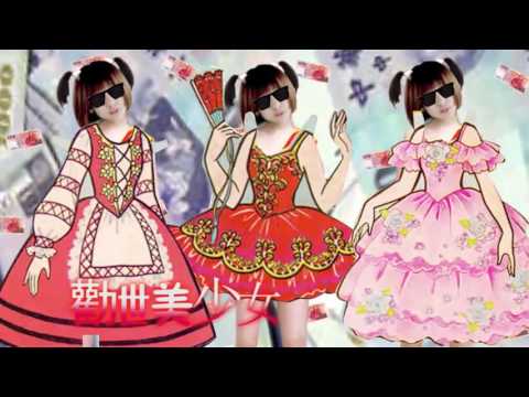 勸世美少女 - 假鈔換貞操(混音版)