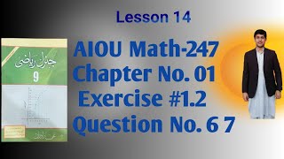 Chapter 01-AIOU Mathematics 247- Exercise #1.2 Question#6,7 (Lesson 14) #viralvideo #math #aiou #247