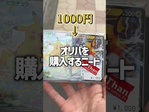 【アド確定】表紙だけで勝ちな1000円ブロックオリパの中身やばすぎたw