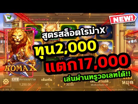 G2G808G โรม่าเอ็กซ์ทุนน้อย สูตรสล็อต ทุน2,000 แตก17,000 เว็บตรงไม่ผ่านเอเย่นต์ เล่นผ่านทรูวอเลทได้