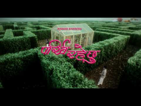 Parkhi Rahechu (Teaser)