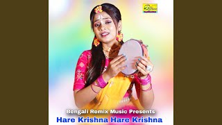 Hare Krishna Hare Krishna