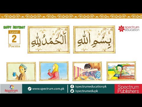 Bismillah Alhamdulillah (Poem)