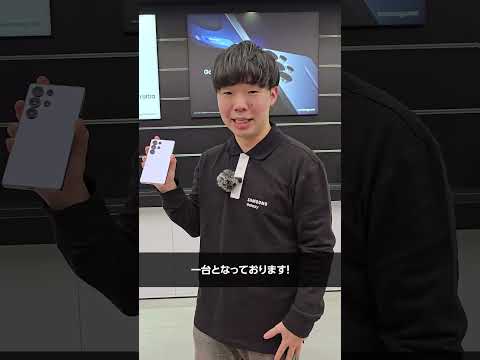 Galaxy S25 Ultra：GHクルーが最新機種「Galaxy S25 Ultra」をご紹介！ | Samsung