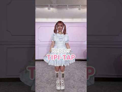 'TIPI-TAP' 踊ってみた #dance #kep1er  #tipitapchallenge