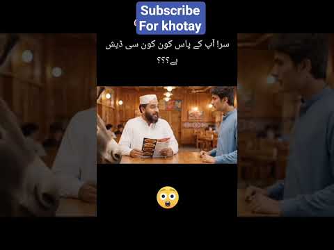 New Dishes Arrived in Pakistan  #trending#funny#trend2025#trend #hotels #food#khana #biryani #recipe