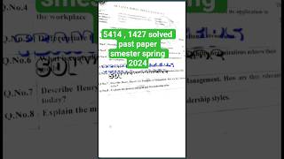 5414, 1427 past paper! aiou course code 1427 past paper smester spring 2024