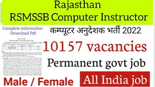 Rajasthan RSMSSB Computer Instructor Recruitment 2022