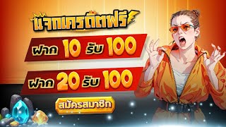 เว็บตรง ฝาก10รับ100 wallet สล็อต โปรฝาก20รับ100 ไม่ต้องทำเทิร์น ล่าสุด