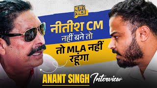 लाओ सिगरेट रे…Anant Singh Interview With Abhinav Pandey | Bihar Election 2025 | News Pinch