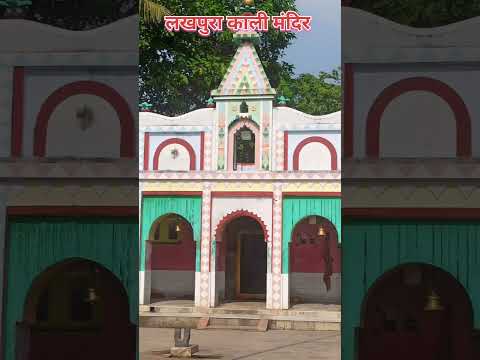 Lakhpura Kali temple लखपुरा काली मंदिर #kalitemple #lakhpura