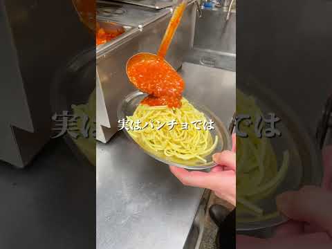 大盛り無料でメガ盛り食べたことある？？#パスタ #デカ盛り #デカ盛 #shorts  ＃ナポリタン #スパゲッティー  #パンチョ