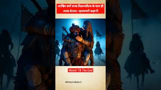 What Happens When Emperor Vikramaditya Meets The Mysterious Betal? #ytshorts #vikrambetaal