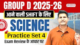 Practice Set - 4 🔥 Group D 2025-26 | Science
