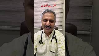 Urinary problems, Dribbling, Incontinence, urgency & frequency ka ilaj #shorts #stressincontinence