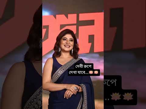 Star Jalsha Mahalaya 2025....🪷🪷 দেব দেবী রুপে যাদের দেখা যাবে...#স্টারজলসা #মহালয়া