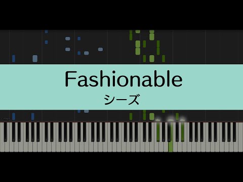 【シャニマス】Fashionable/シーズ【ピアノ】