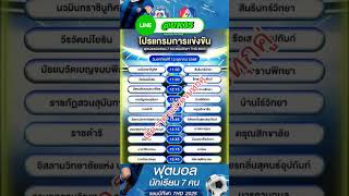 แนะนำ 8 เว็บแทงบอล 7 สี @uk35 ที่ดีที่สุด เว็บพนันบอล มั่นใจได้