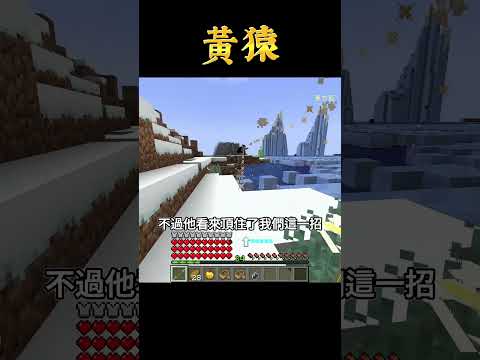 Minecraft Shorts 海賊王【黃猿】VS【Z】!! #shorts #minecraft #anime #動漫 #遊戲 #我的世界 #onepiece #海賊王 #航海王 #當個創世神