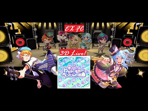 Hello, Happy World! - Wacha-Mocha Pettan March (3D Live Mode) [EX FC]