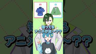 アニメコスプレしてみた！ #アニメ #ブルーロック #薬屋のひとりごと