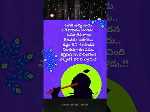 #inspirationalquotes #motivation #trending #telugu #quotes #status #shorts #ytshorts