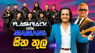 Sitha Thula (සිත තුල ඇති දුක් කරදර ඔක්කොම) | Marians | Flashback Official