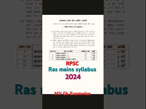 Ras mains syllabus 2024 🔥| ras mains new syllabus 2024 | ras mains syllabus #ras #rasmains #raspre