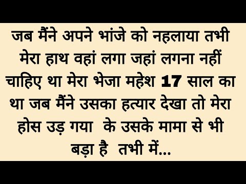 Suvichar || Emotional kahani || New Emotional Story - Text Story - Moral Story || Text Kahaniyan