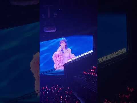241013 王心凌 Sugar High 2.0 從未到過的地方feat青峰