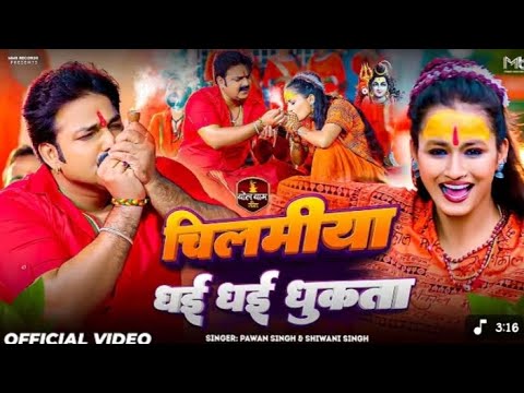 Chilamiya dhai dhai dhukata Singer pawan singh & Shiwani Singh bhojpuri saven song trending songs