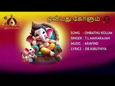 Onbathu Kolum | Vinayagar Songs | Isaichuvai | Full Songs