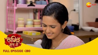 अज्याचे प्रेम टिप्स, शितलीचा गुप्त लाज  | Lagira Zhala Jee | Full Ep 280 |  लागीर झालं जी| Shivani