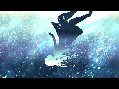 ウォータースペース / Roca 歌いました。 Covered by SHiMiKO