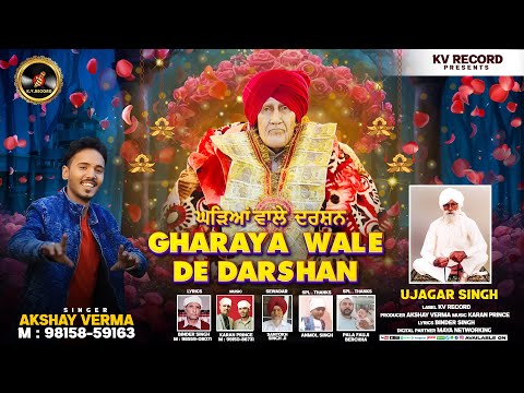 Gharaya Wale De Darshan || Singer Akshay Verma || Dhan Dhan 108 Sant Baba Ghara Das Ji 2024